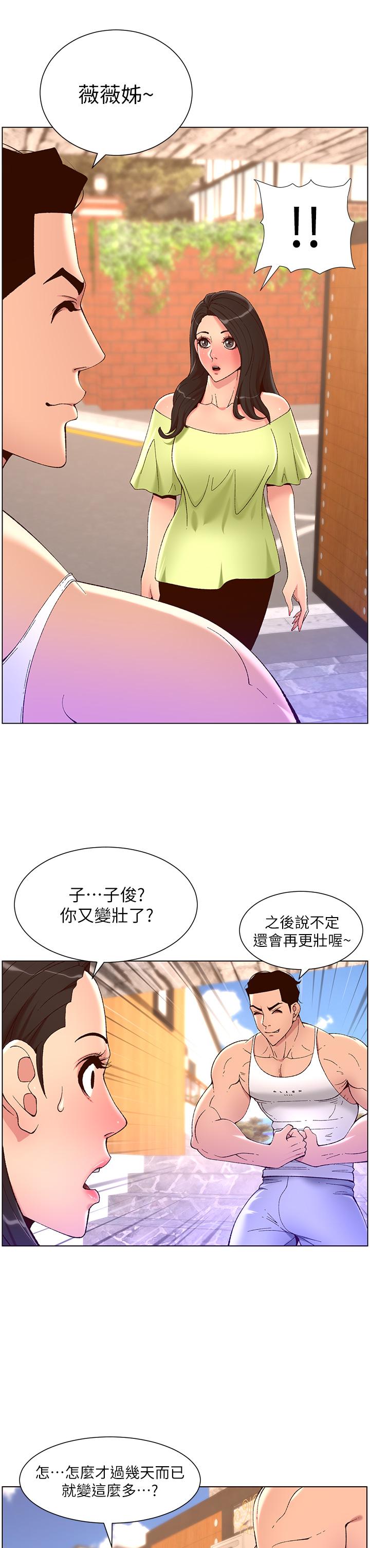 帝王App 在线观看 第33話-人體仿真鋼砲 漫画图片11