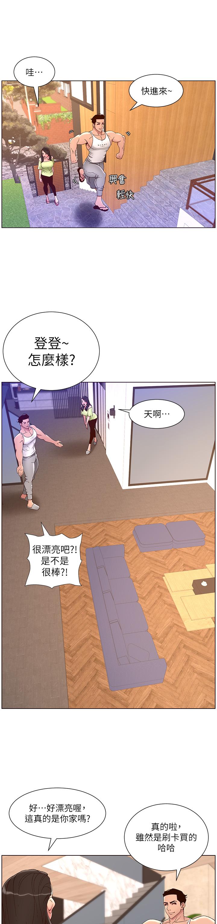 帝王App 第33話-人體仿真鋼砲 韩漫图片13