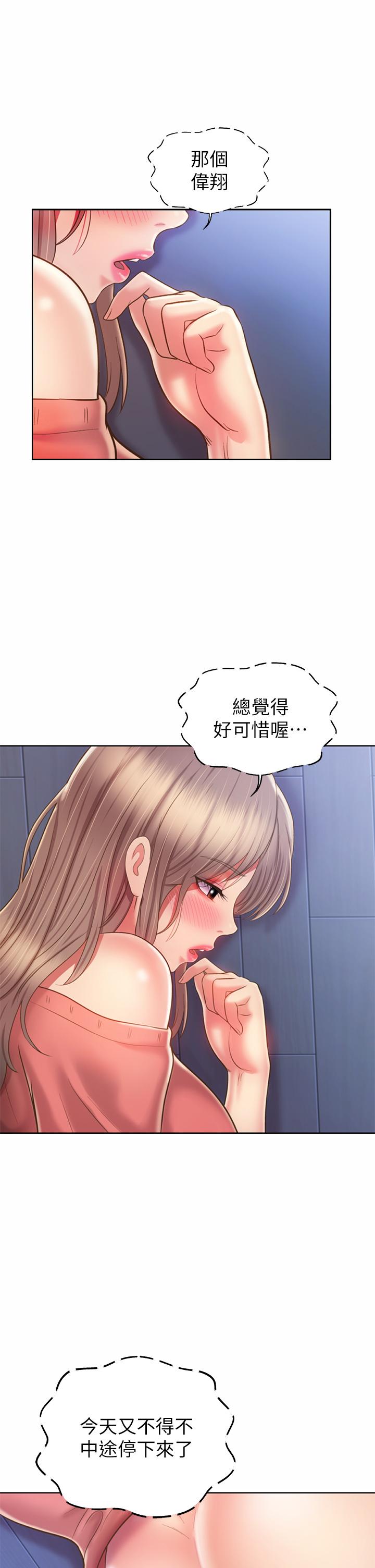 姊姊爱做菜 第49話-身體漸漸習慣你的棒棒 韩漫图片39