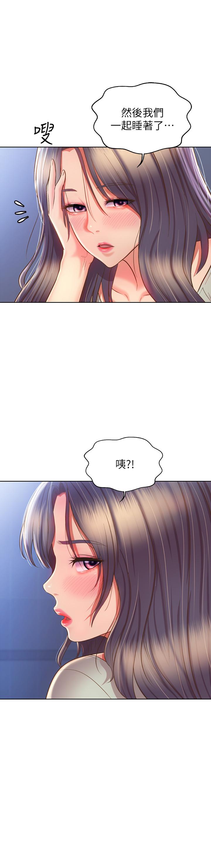 姊姊愛做菜 在线观看 第49話-身體漸漸習慣你的棒棒 漫画图片11