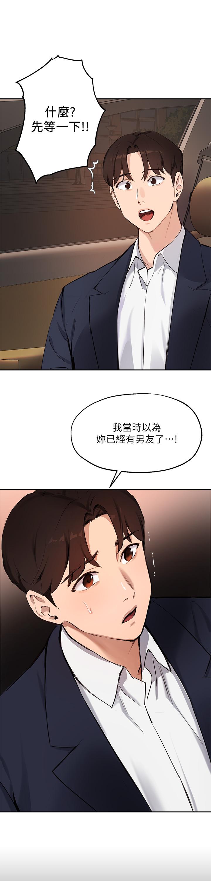 指導女大生 在线观看 第53話-我隻喜歡你，學長 漫画图片5