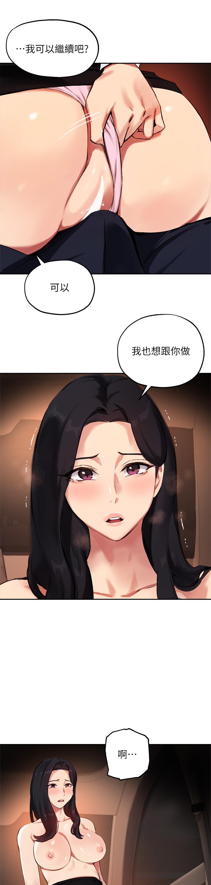 韩漫H漫画 指导女大生  - 点击阅读 第53话-我只喜欢你，学长 29