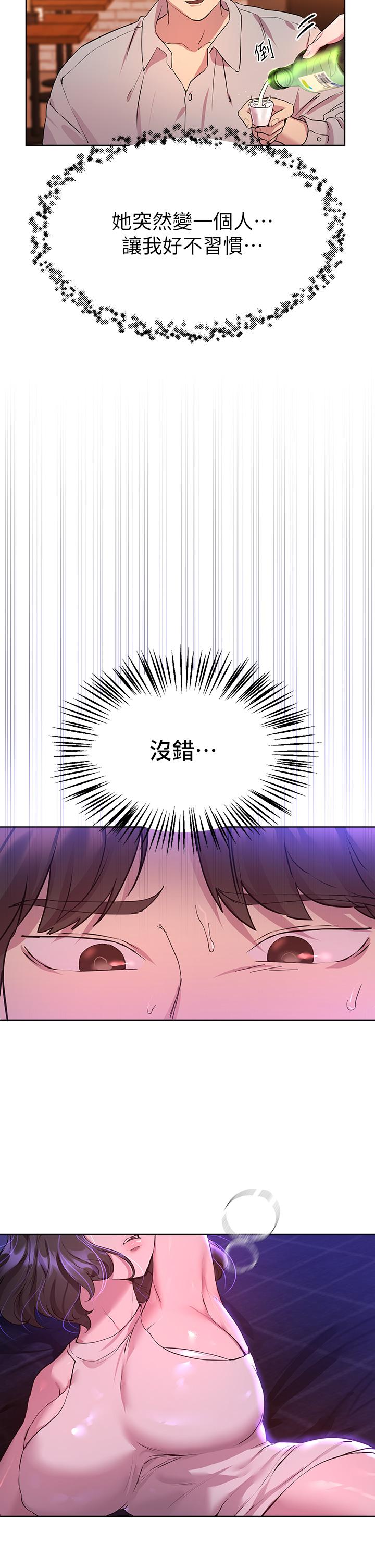 韩漫H漫画 姊姊们的调教  - 点击阅读 第36话-喝醉的以娴姐好令人害羞 36