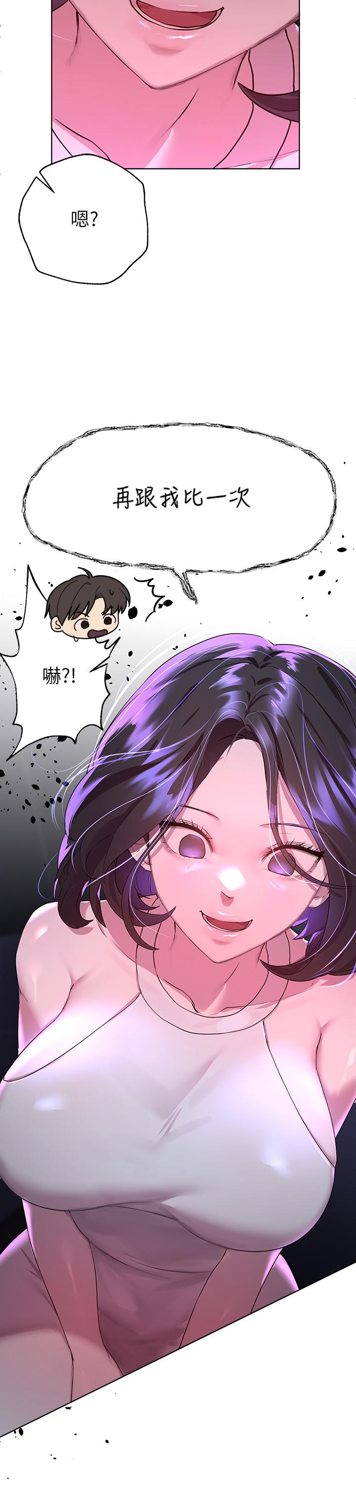 姊姊們的調教 在线观看 第36話-喝醉的以嫻姐好令人害羞 漫画图片22