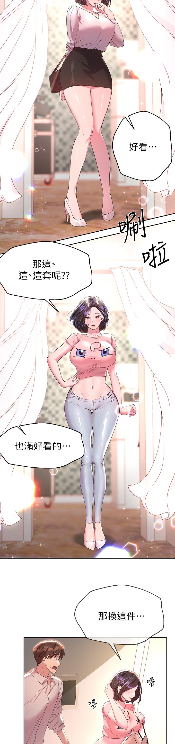 姊姊們的調教 在线观看 第36話-喝醉的以嫻姐好令人害羞 漫画图片30