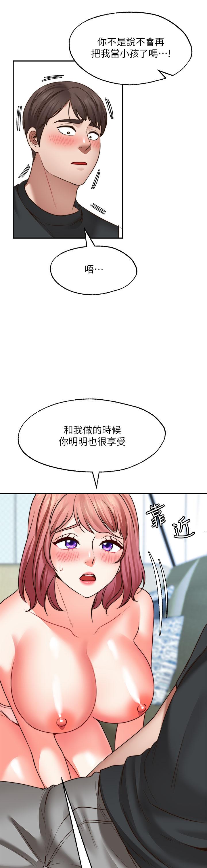 願望不射限 在线观看 第22話-我是來找你做愛的 漫画图片40