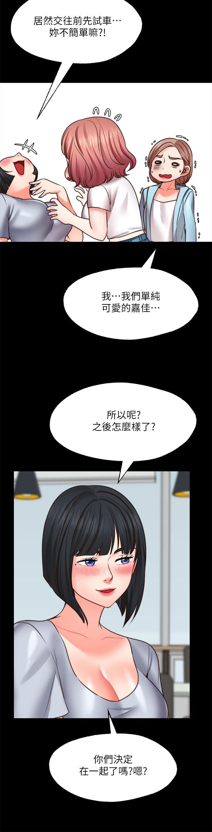 漫画韩国 願望不射限   - 立即阅读 第22話-我是來找你做愛的第19漫画图片