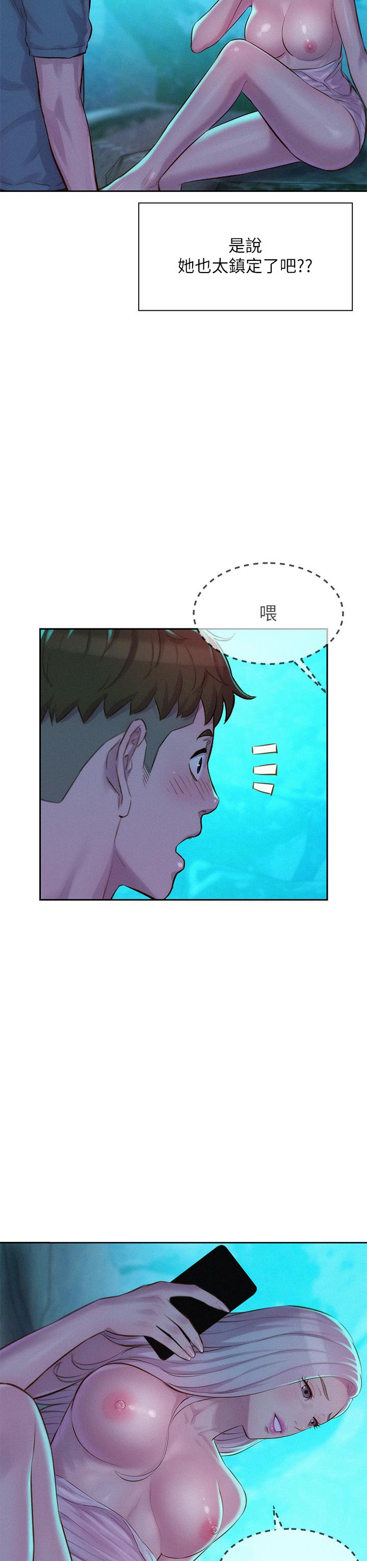 漫画韩国 浪漫露營   - 立即阅读 第14話-在小溪裡品鮑第38漫画图片