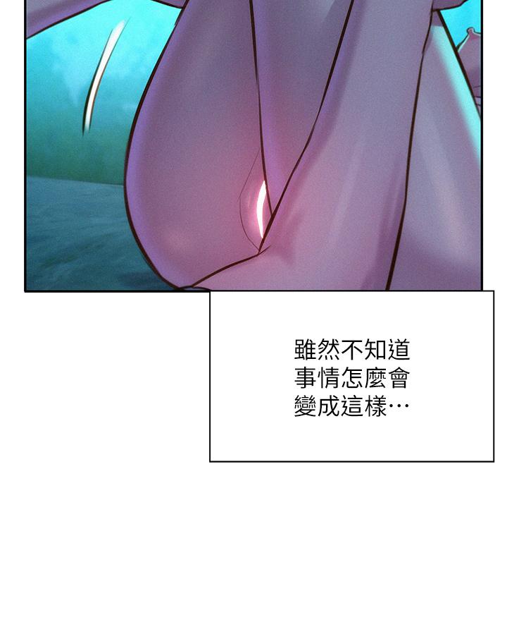 漫画韩国 浪漫露營   - 立即阅读 第14話-在小溪裡品鮑第40漫画图片