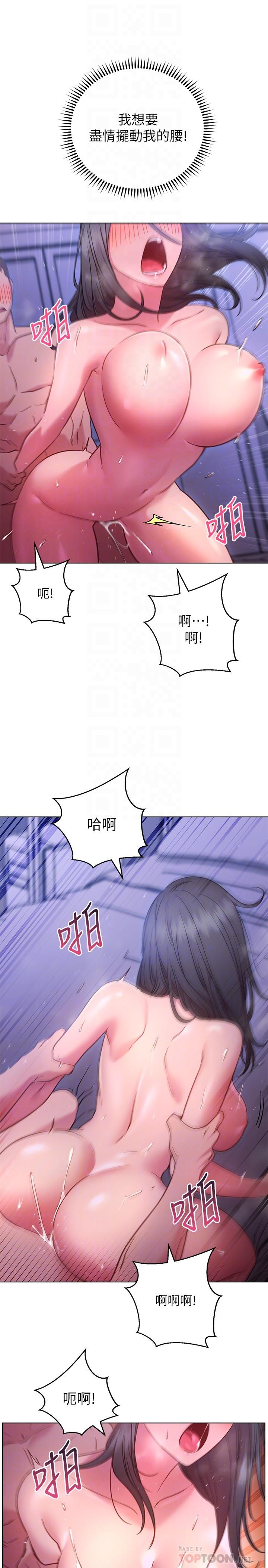 韩漫H漫画 换个姿势好吗？  - 点击阅读 第25话-深深顶进去的老二 12