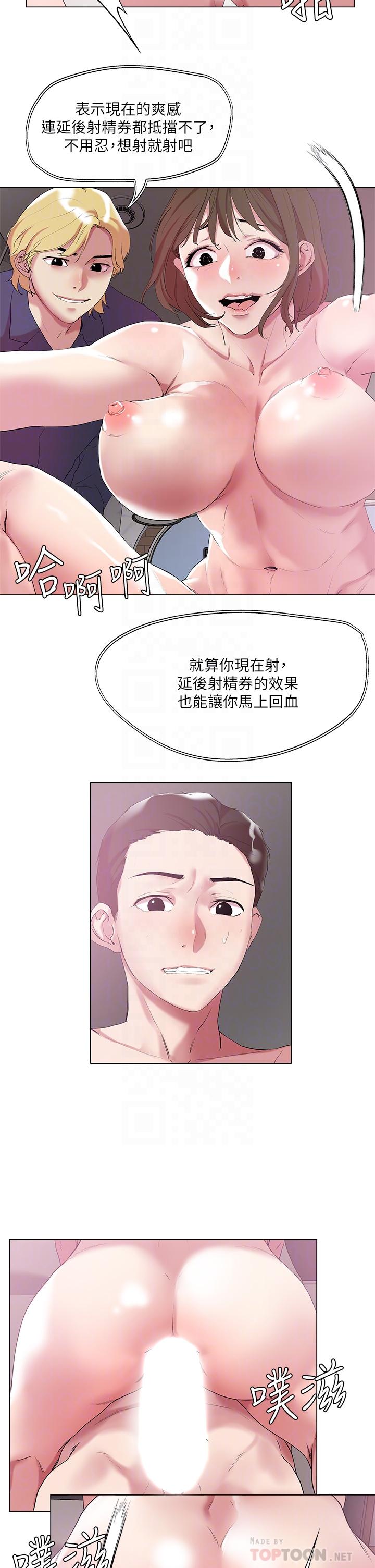 漫画韩国 把妹鬼達人   - 立即阅读 第51話-一滴不剩全射給我第16漫画图片