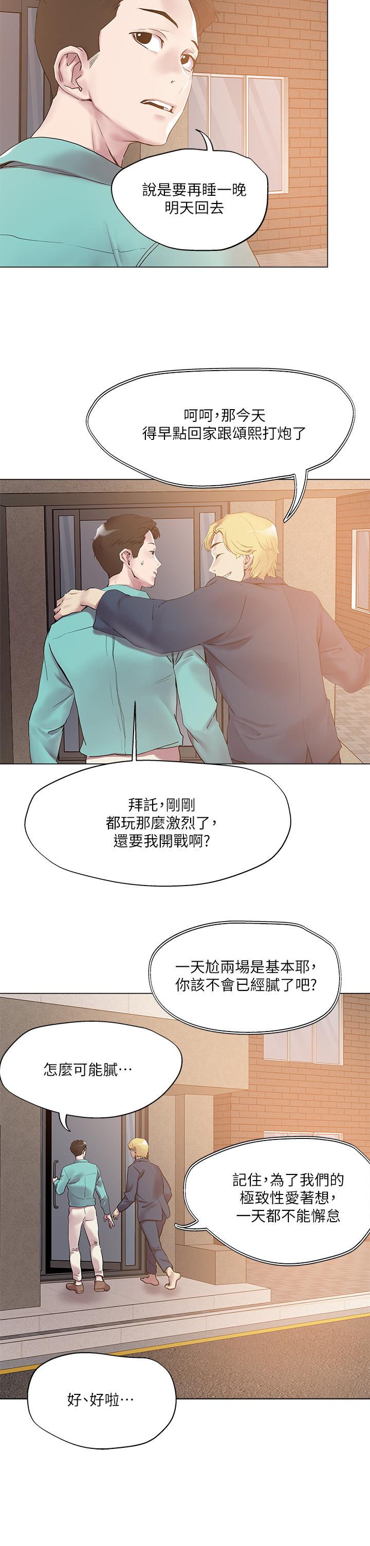 韩漫H漫画 把妹鬼达人  - 点击阅读 第51话-一滴不剩全射给我 25