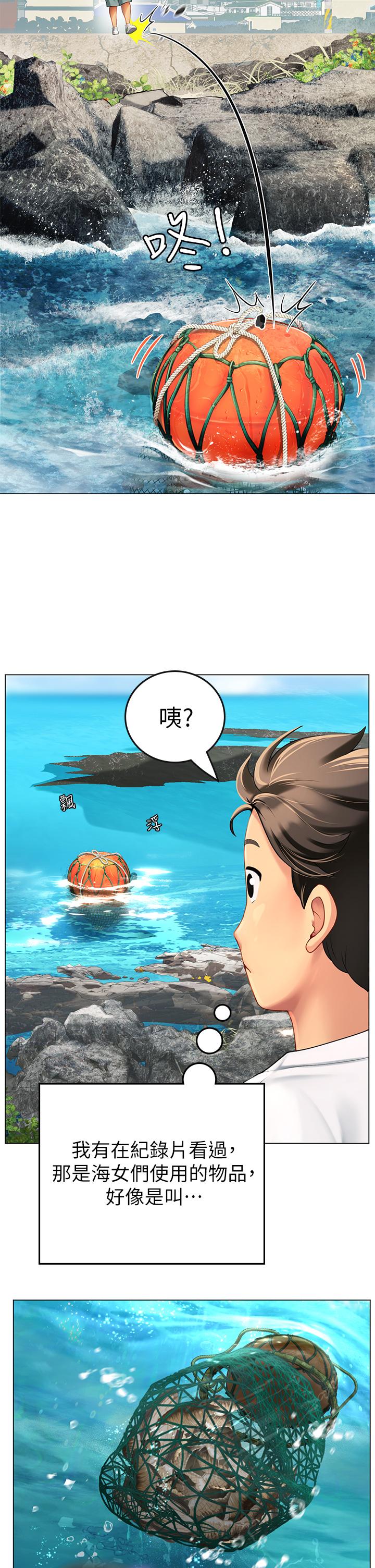 漫画韩国 海女實習生   - 立即阅读 第1話-海味滿滿的熱情歡迎禮第56漫画图片