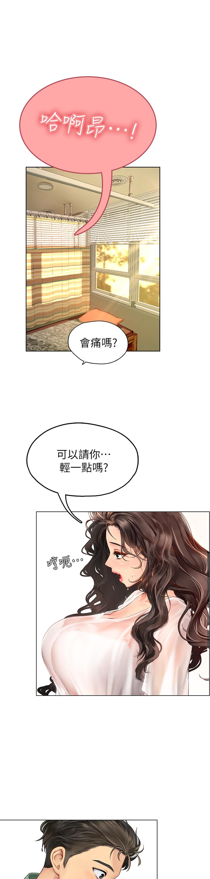 韩漫H漫画 海女实习生  - 点击阅读 第3话-狂吸猛舔人妻酥胸 11