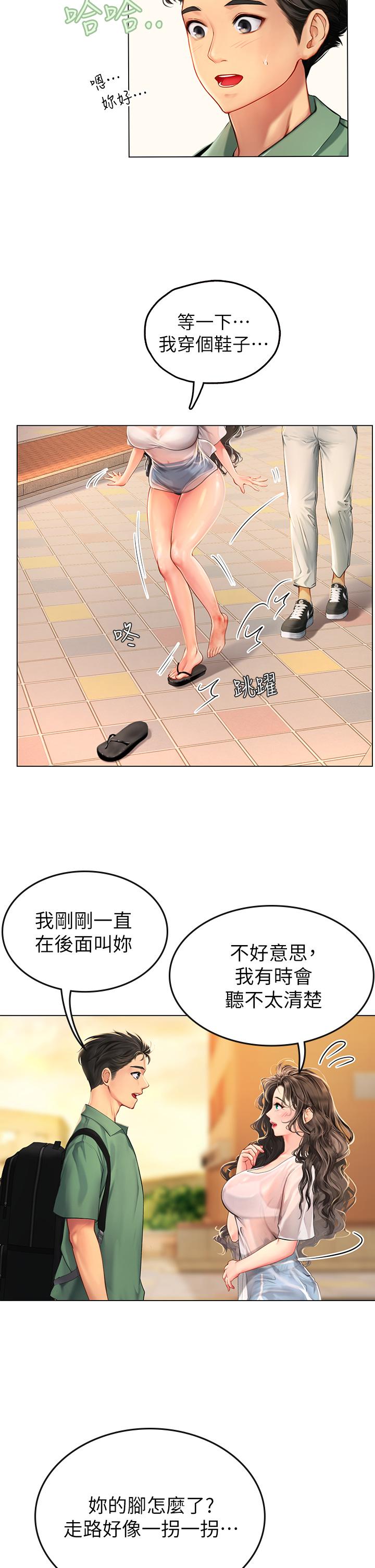 漫画韩国 海女實習生   - 立即阅读 第3話-狂吸猛舔人妻酥胸第7漫画图片
