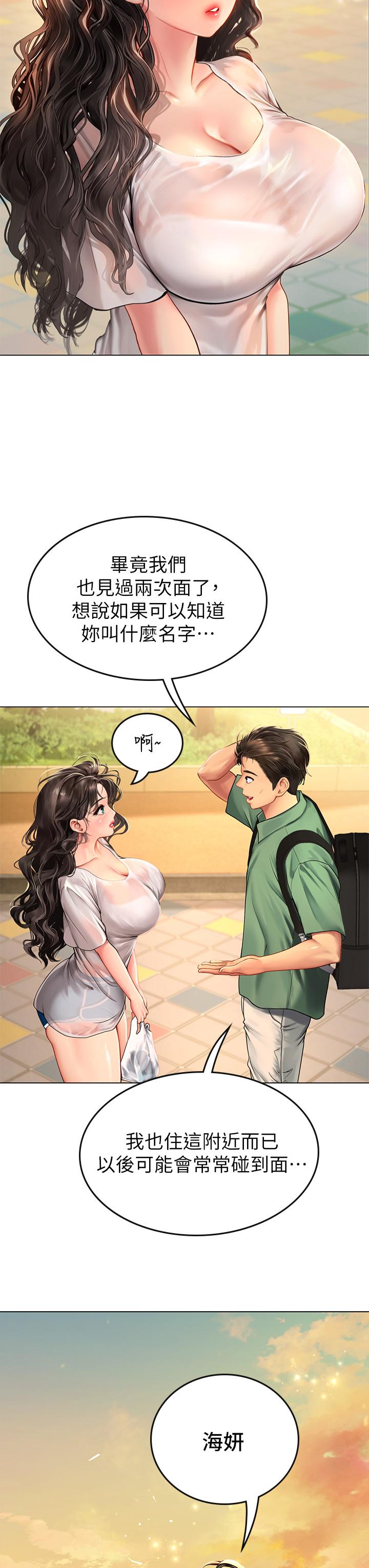 漫画韩国 海女實習生   - 立即阅读 第3話-狂吸猛舔人妻酥胸第29漫画图片