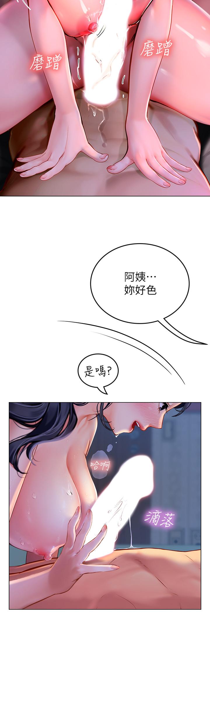 海女實習生 在线观看 第4話-如火山噴發的濃濃愛液 漫画图片17