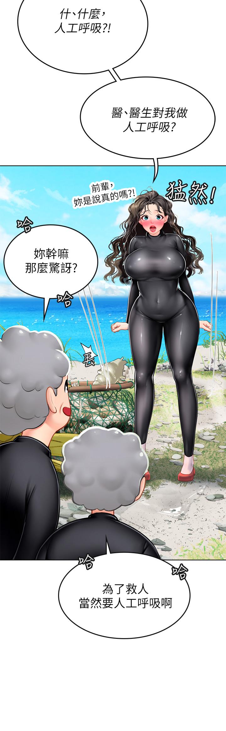 海女實習生 在线观看 第5話-第一次有點緊張 漫画图片36