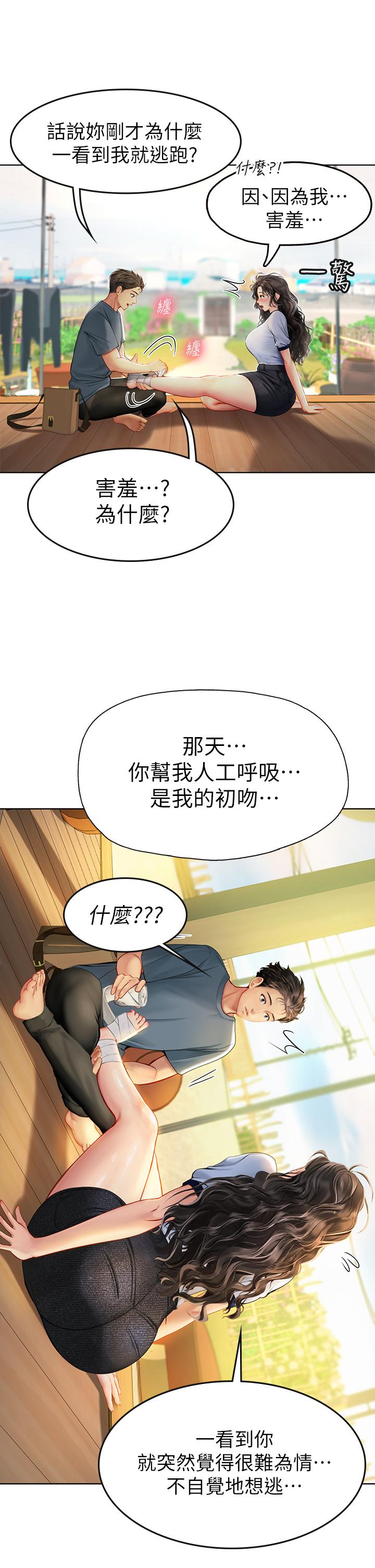 海女實習生 在线观看 第6話-稚嫩海女的嬌態 漫画图片22