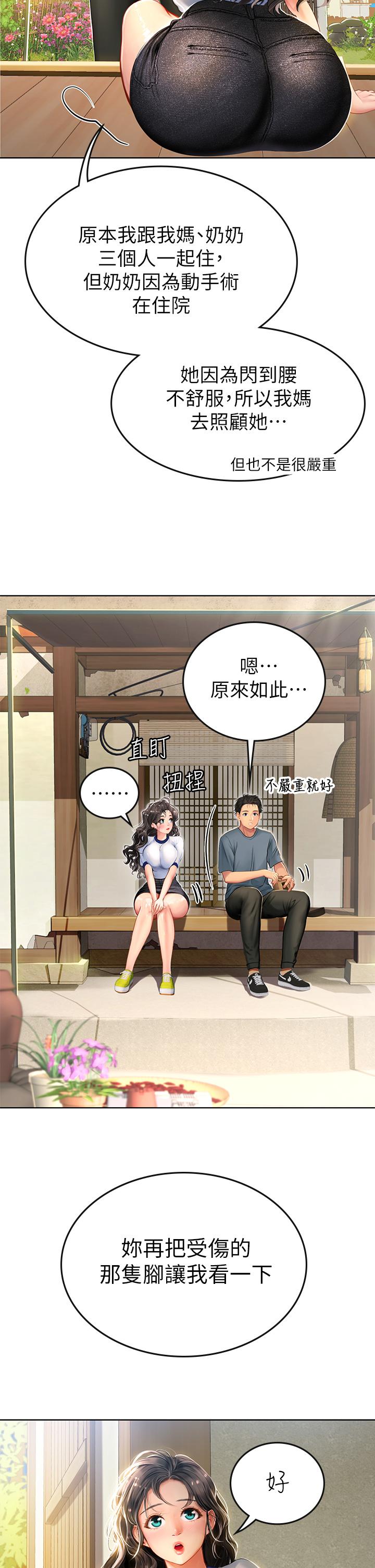 海女實習生 在线观看 第6話-稚嫩海女的嬌態 漫画图片20