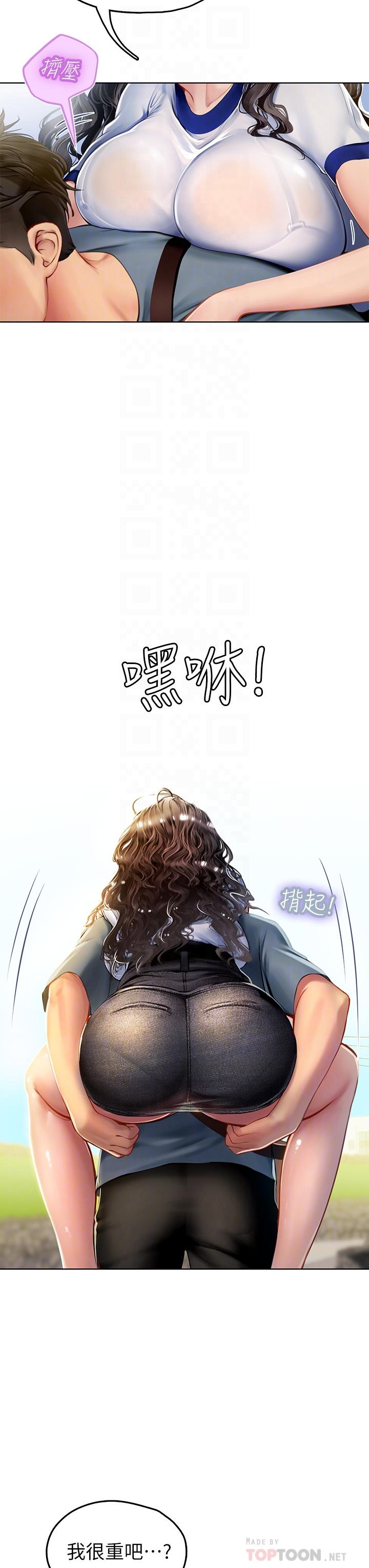 韩漫H漫画 海女实习生  - 点击阅读 第6话-稚嫩海女的娇态 14