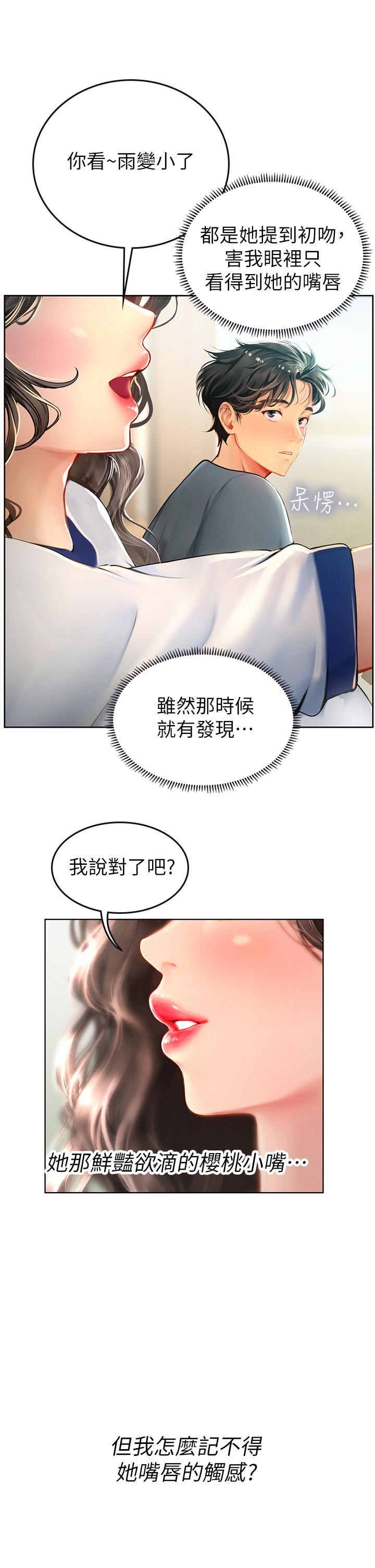 韩漫H漫画 海女实习生  - 点击阅读 第6话-稚嫩海女的娇态 30