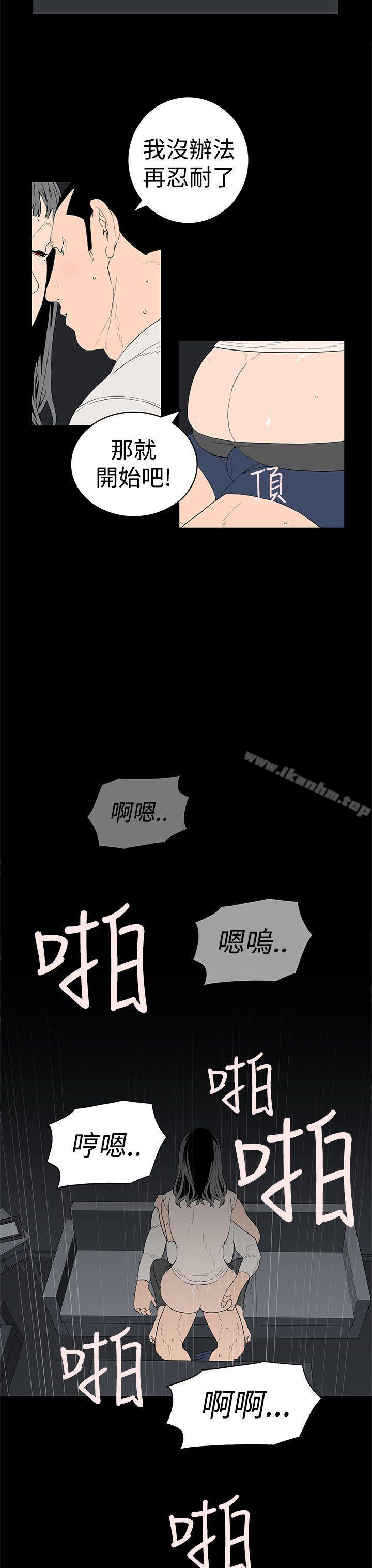 韩漫H漫画 离婚男女  - 点击阅读 第34话 3