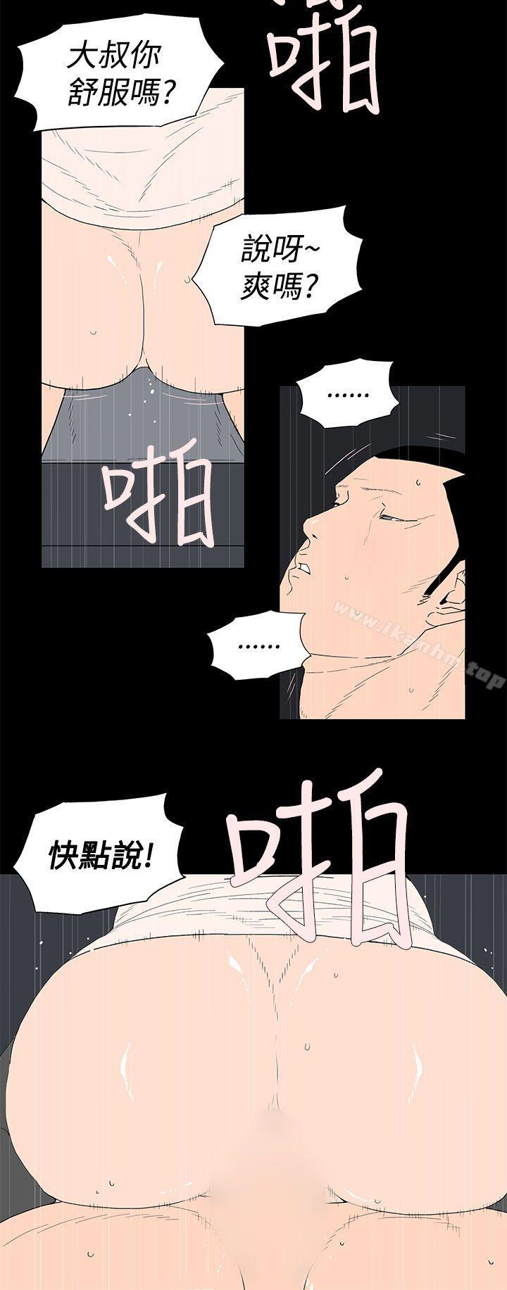 離婚男女漫画 免费阅读 第34话 4.jpg