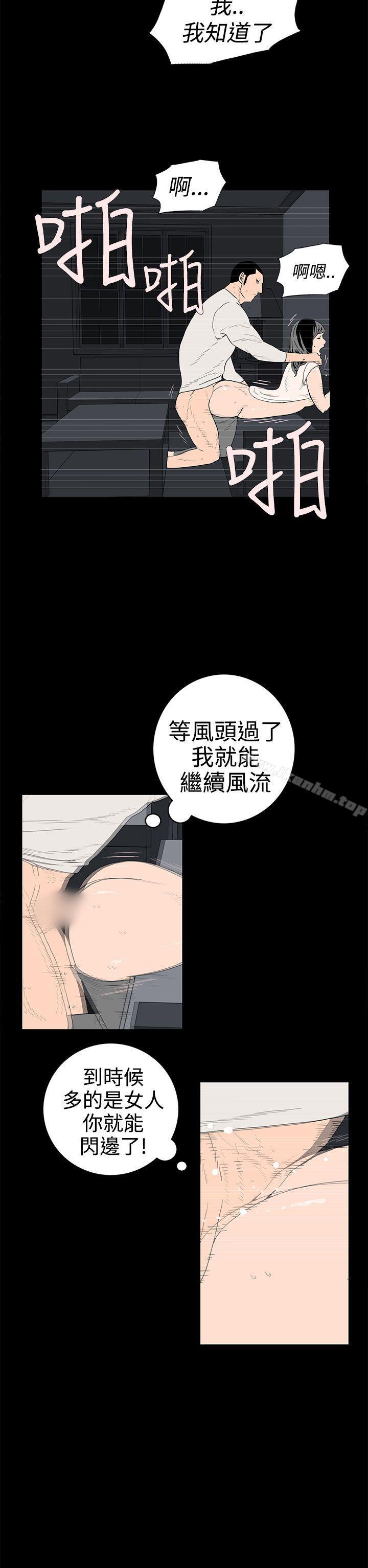 韩漫H漫画 离婚男女  - 点击阅读 第34话 10