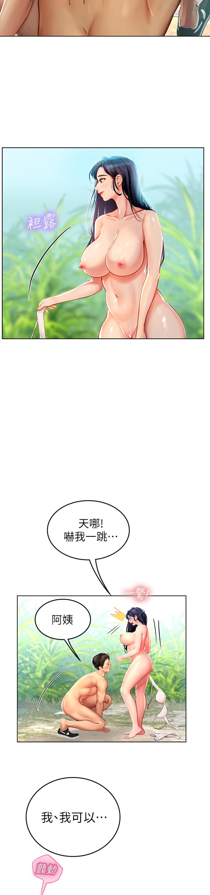 漫画韩国 海女實習生   - 立即阅读 第7話-深深插入豐腴熟女的體內第19漫画图片