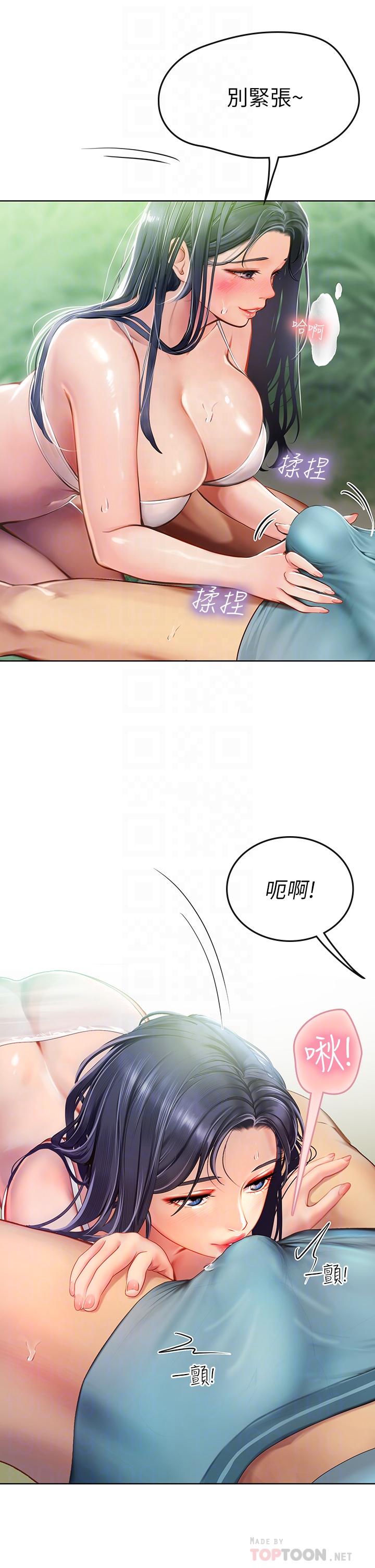 漫画韩国 海女實習生   - 立即阅读 第7話-深深插入豐腴熟女的體內第8漫画图片