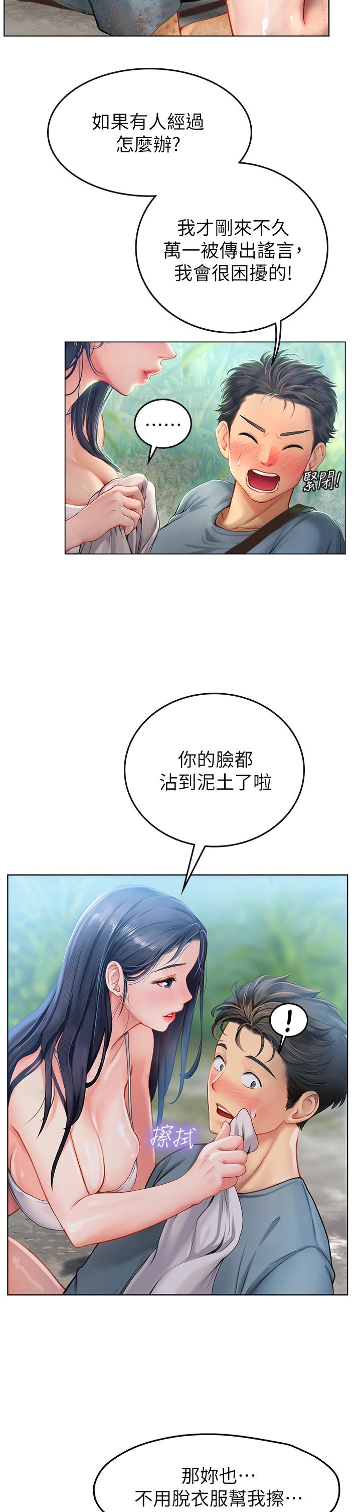 韩漫H漫画 海女实习生  - 点击阅读 第7话-深深插入丰腴熟女的体内 2