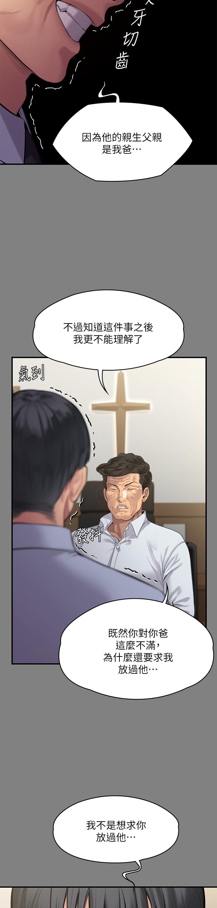 韩漫H漫画 傀儡  - 点击阅读 第237话-不准拔，继续插 42