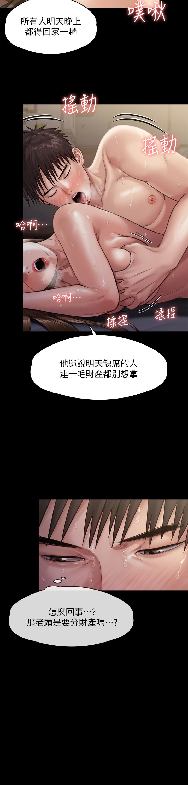 韩漫H漫画 傀儡  - 点击阅读 第237话-不准拔，继续插 11