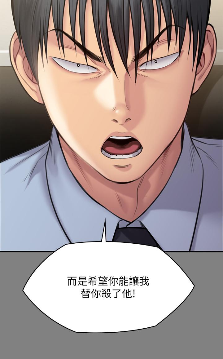 韩漫H漫画 傀儡  - 点击阅读 第237话-不准拔，继续插 43