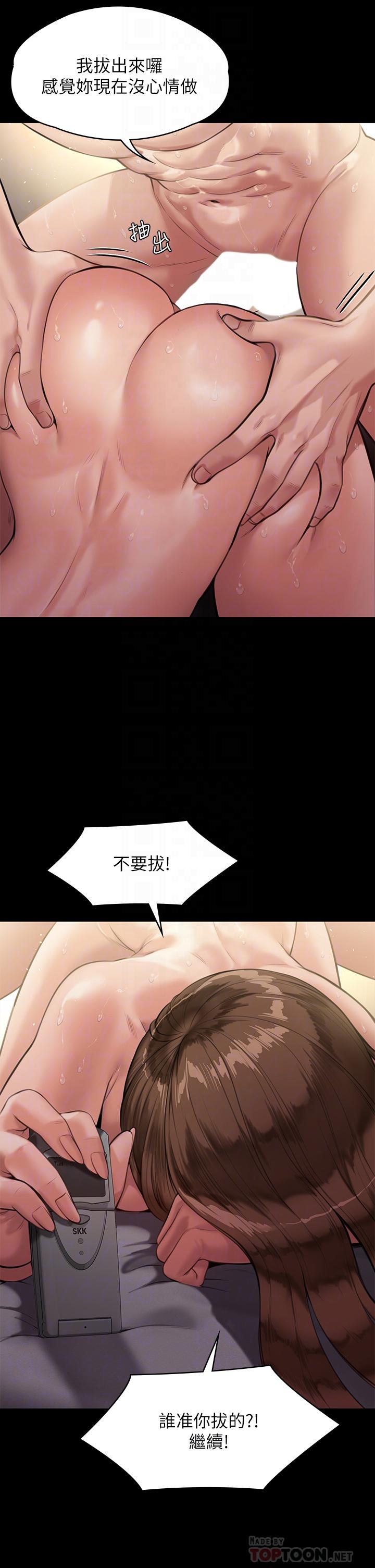 韩漫H漫画 傀儡  - 点击阅读 第237话-不准拔，继续插 8