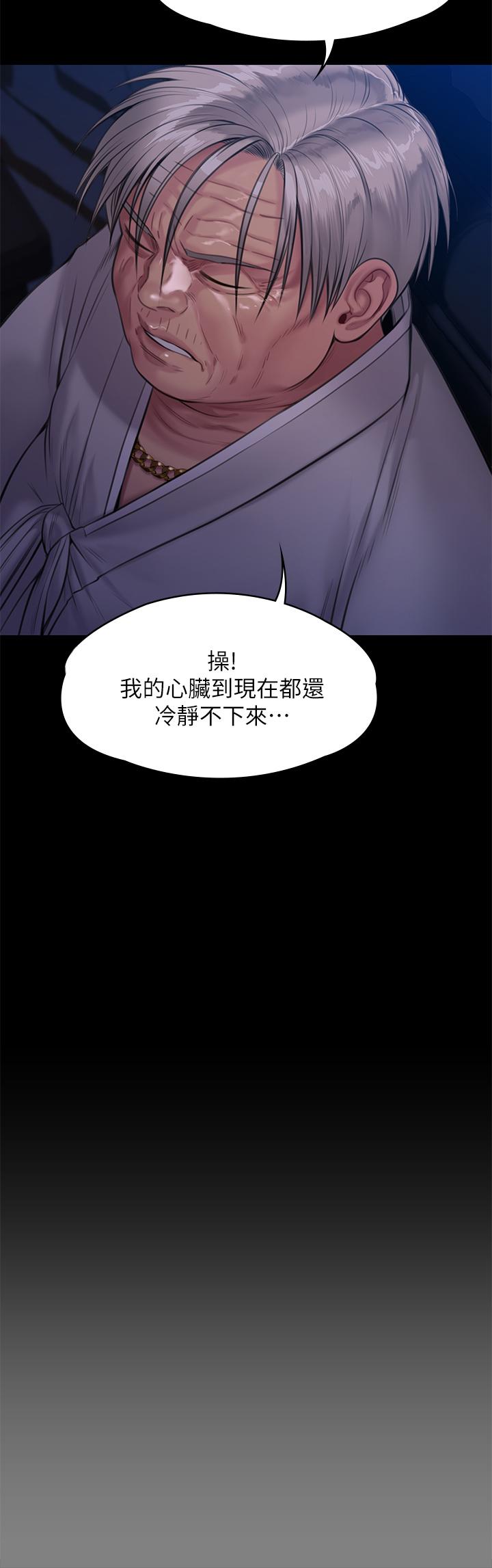 韩漫H漫画 傀儡  - 点击阅读 第237话-不准拔，继续插 15