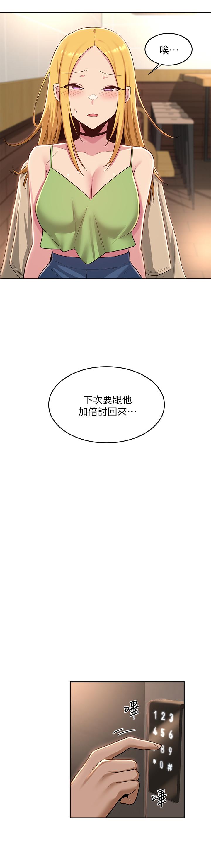 韩漫H漫画 深度交流会  - 点击阅读 第34话-要不要，一起洗？ 30