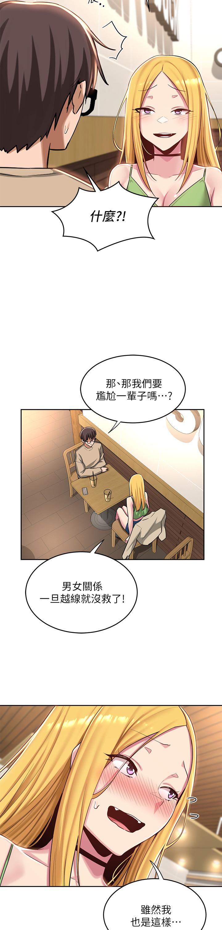 深度交流會 在线观看 第34話-要不要，一起洗？ 漫画图片20