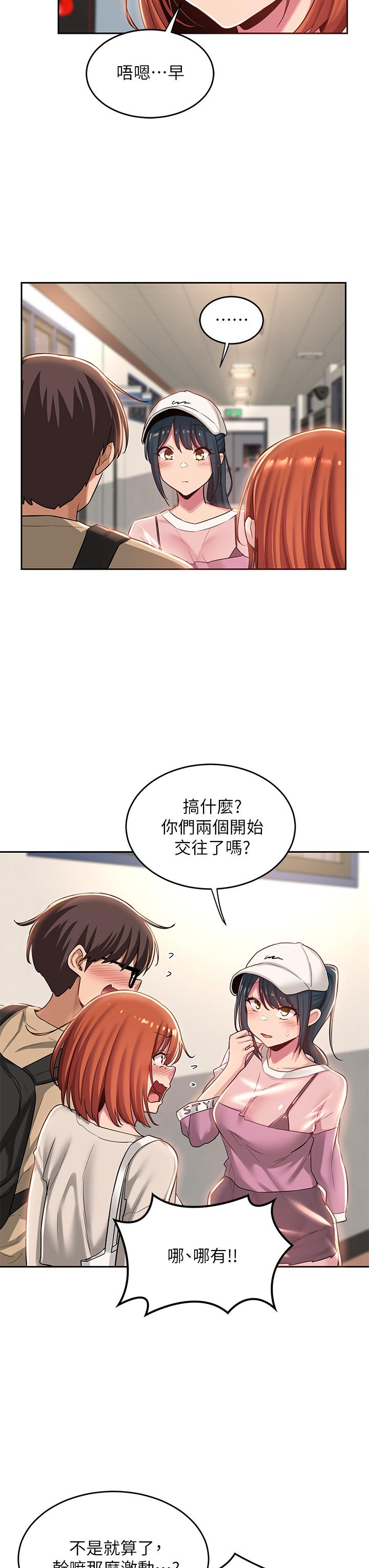 深度交流會 在线观看 第34話-要不要，一起洗？ 漫画图片13