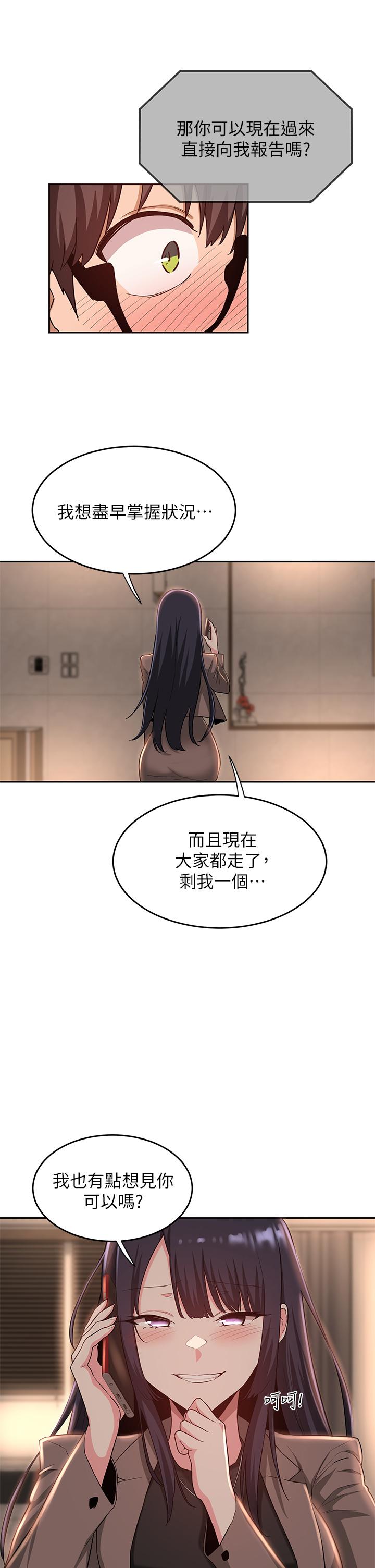 深度交流會 在线观看 第34話-要不要，一起洗？ 漫画图片27