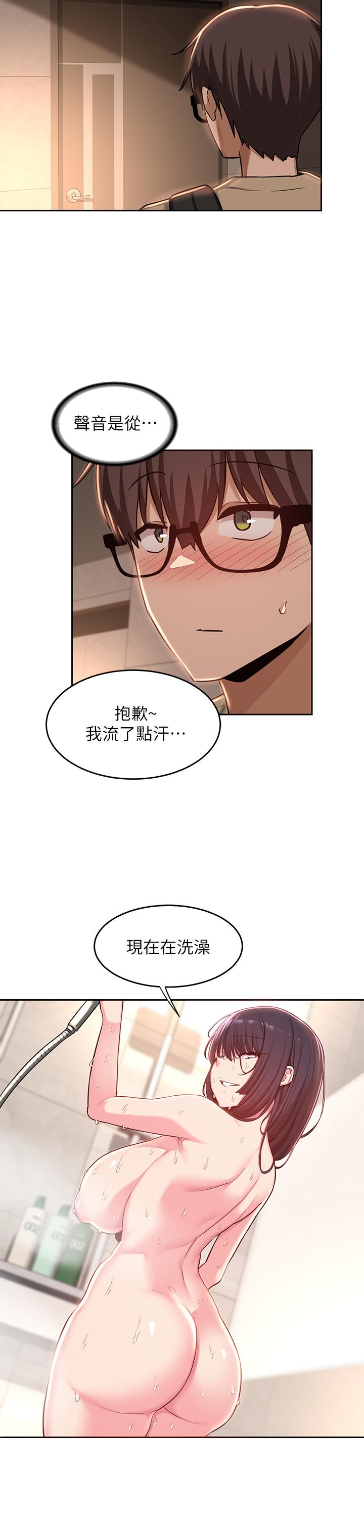 深度交流會 在线观看 第34話-要不要，一起洗？ 漫画图片32