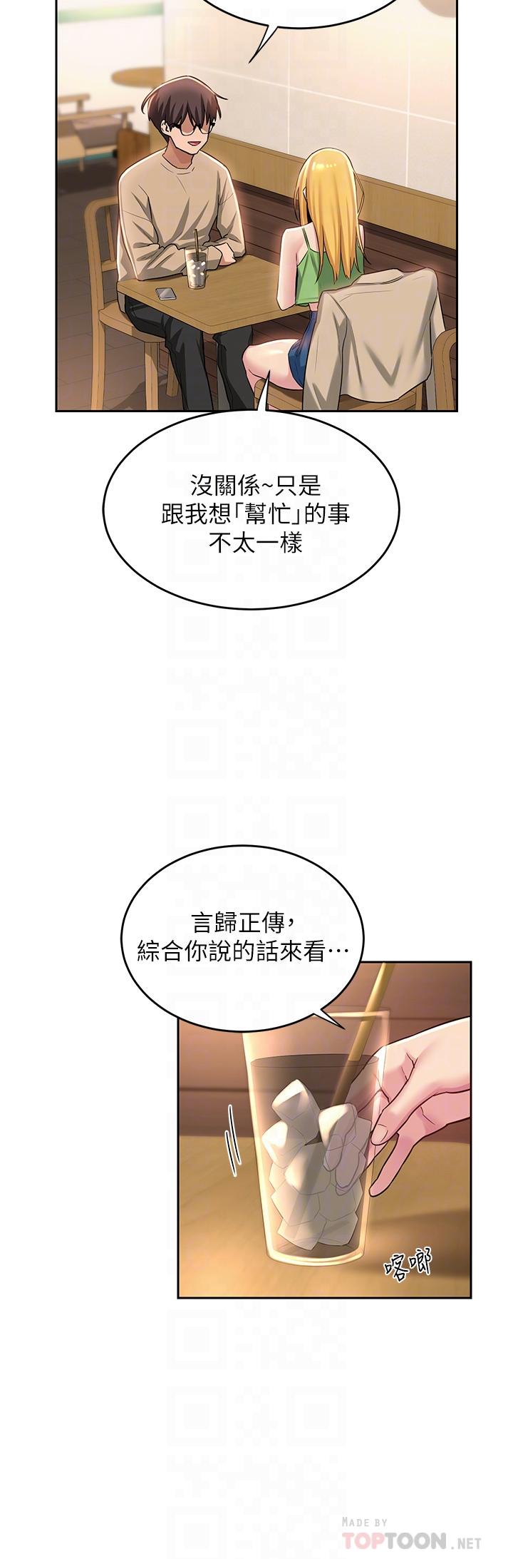 韩漫H漫画 深度交流会  - 点击阅读 第34话-要不要，一起洗？ 18