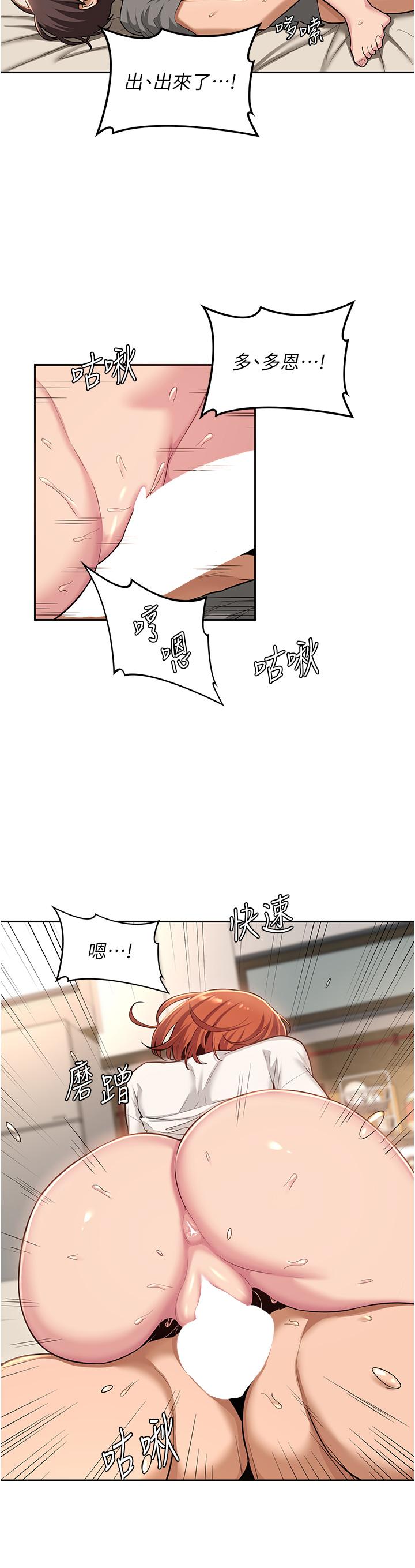 韩漫H漫画 深度交流会  - 点击阅读 第34话-要不要，一起洗？ 3