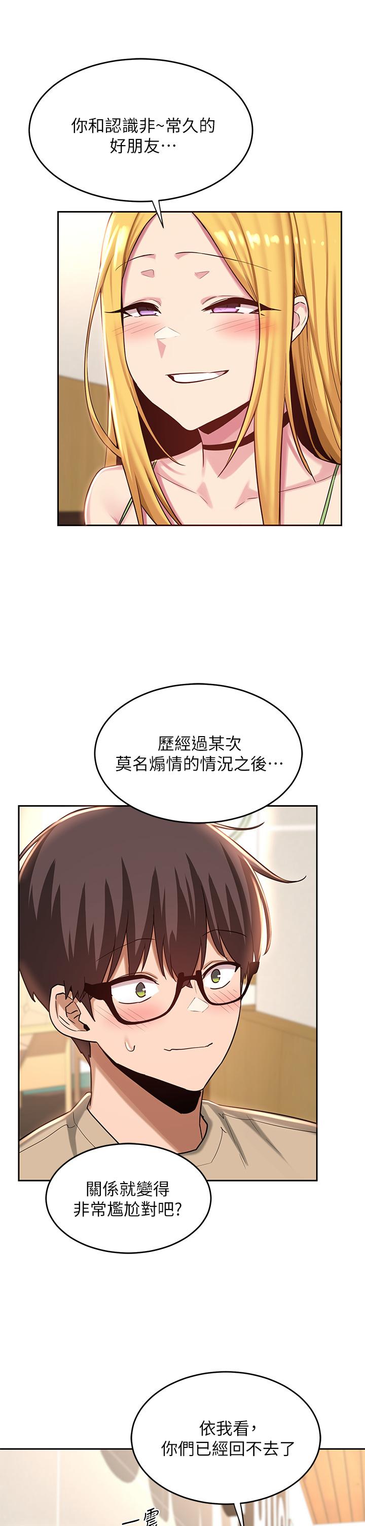 韩漫H漫画 深度交流会  - 点击阅读 第34话-要不要，一起洗？ 19