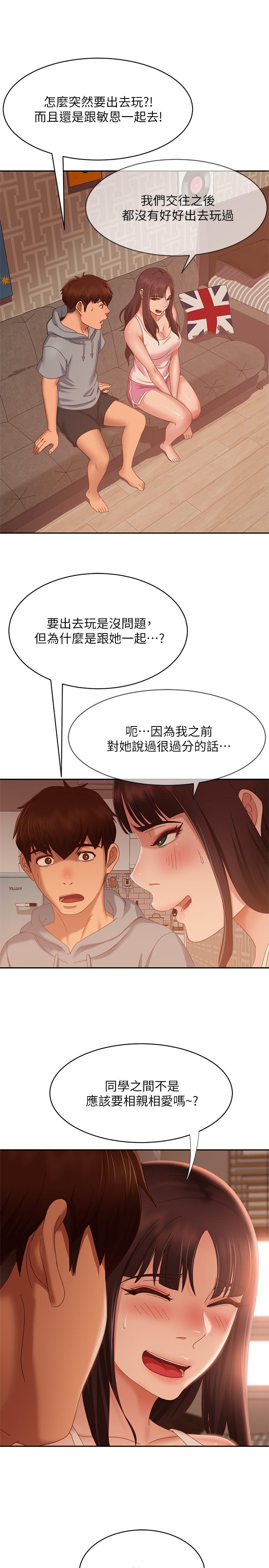 漫画韩国 不良女房客   - 立即阅读 第73話-性感泳裝底下的神秘小徑第9漫画图片