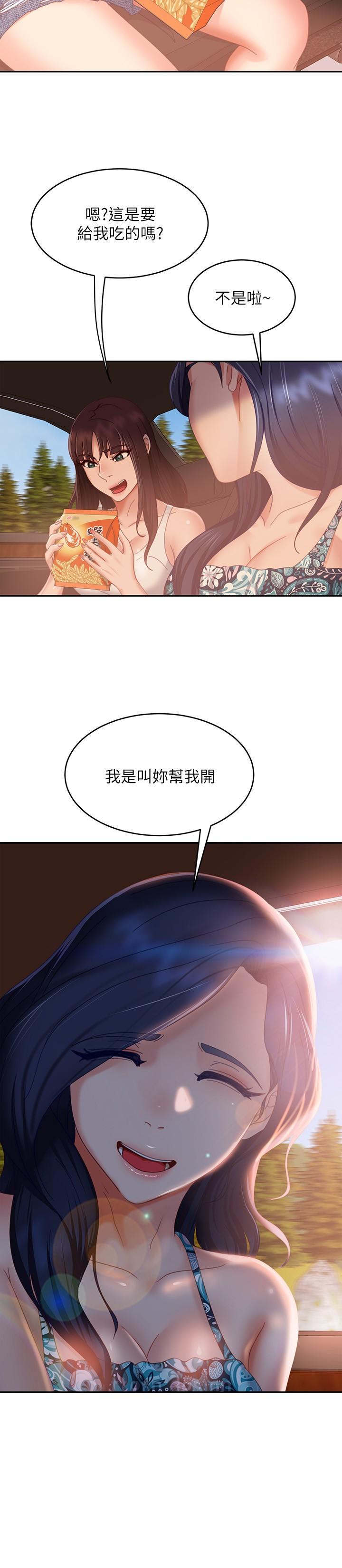 不良女房客 在线观看 第73話-性感泳裝底下的神秘小徑 漫画图片13