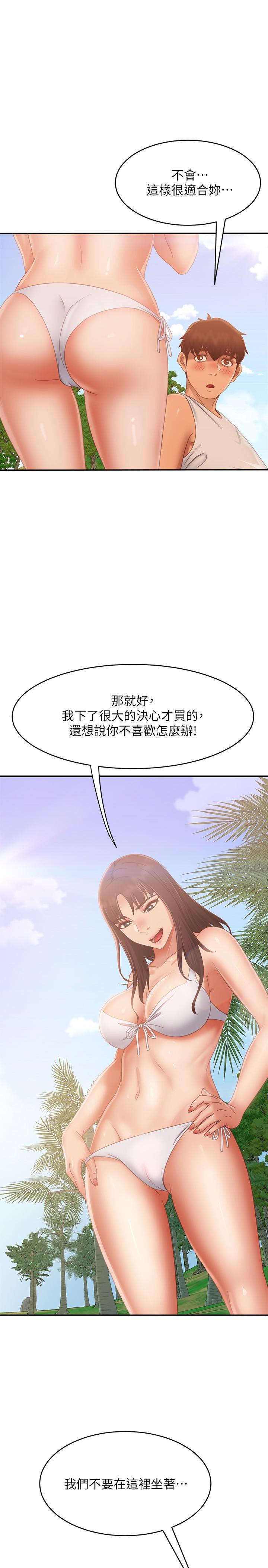 不良女房客 在线观看 第73話-性感泳裝底下的神秘小徑 漫画图片22