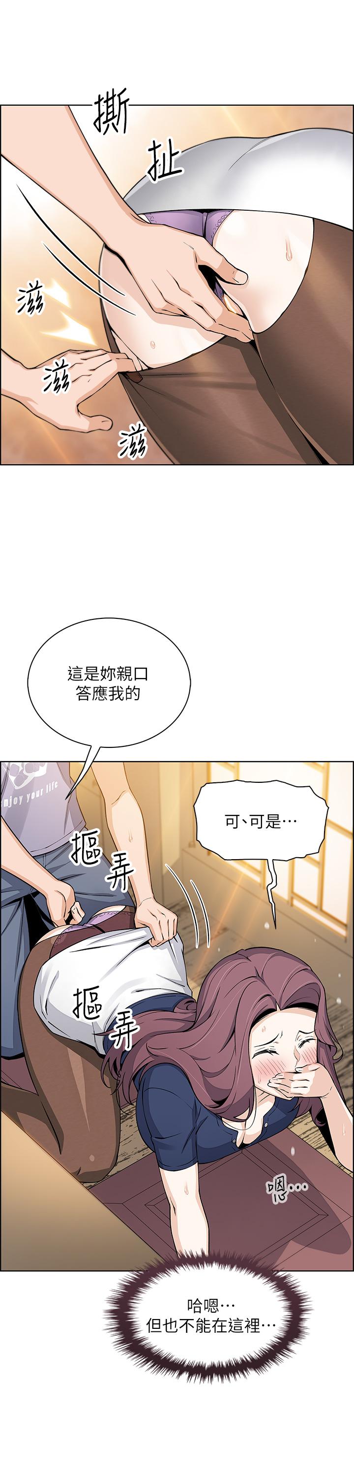 漫画韩国 賣豆腐的母女們   - 立即阅读 第24話-在客人包廂隔壁做愛第35漫画图片