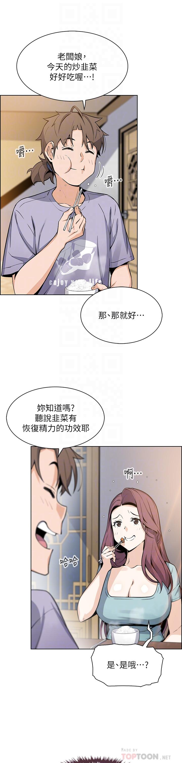 漫画韩国 賣豆腐的母女們   - 立即阅读 第24話-在客人包廂隔壁做愛第14漫画图片